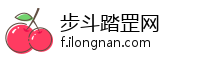 步斗踏罡网